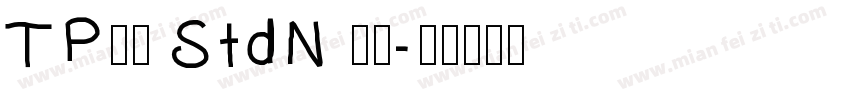TP明朝 StdN 下载字体转换